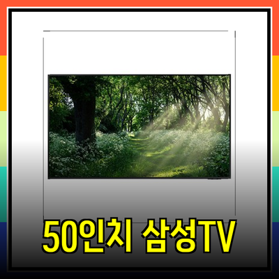 50인치 삼성 Crystal UHD 4K 스마트 TV로 집안을 초현실적으로 변화시키세요!
