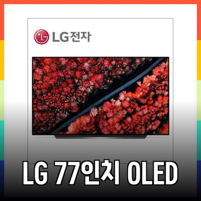 LG 77인치 OLED 4K 갤러리 디자인 TV