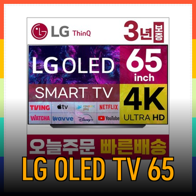 LG OLED65C1: 65인치의 OLED 4K 스마트 TV를 통한 새로운 시청 경험
