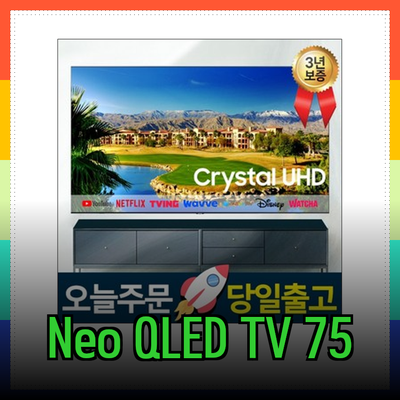 삼성 75인치 Neo QLED 4K 스마트 TV