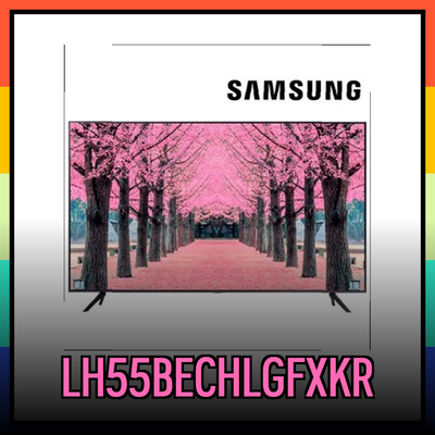 삼성 LH55BECHLGFXKR 비즈니스 TV의 모든 것