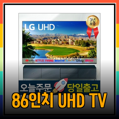 최고의 86인치 UHD 4K 스마트 TV
