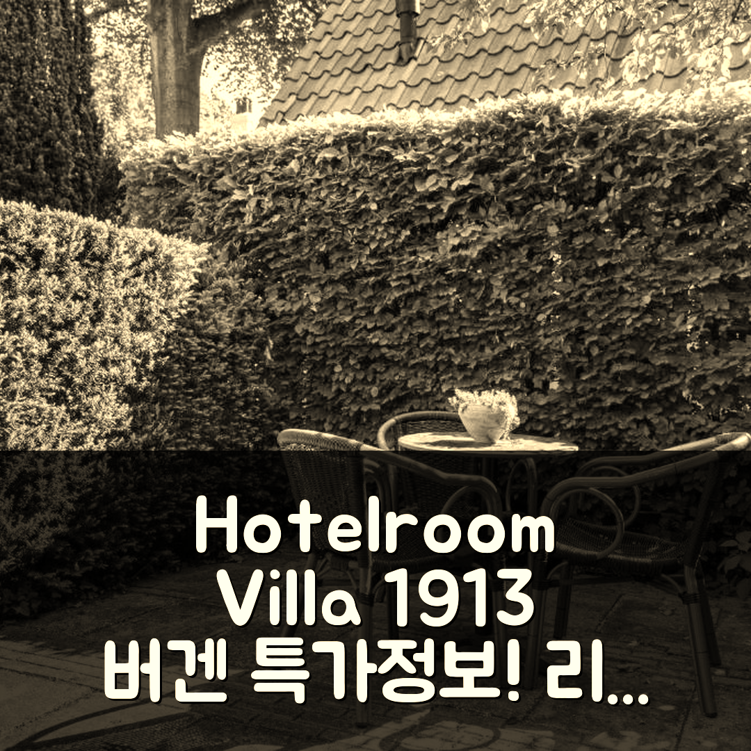 Hotelroom Villa 1913, 버겐 후기와 특가 예약 팁!