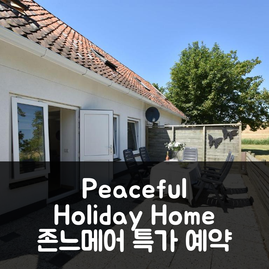 Peaceful Holiday Home with Garden 존느메어 특가 예약 꿀팁!