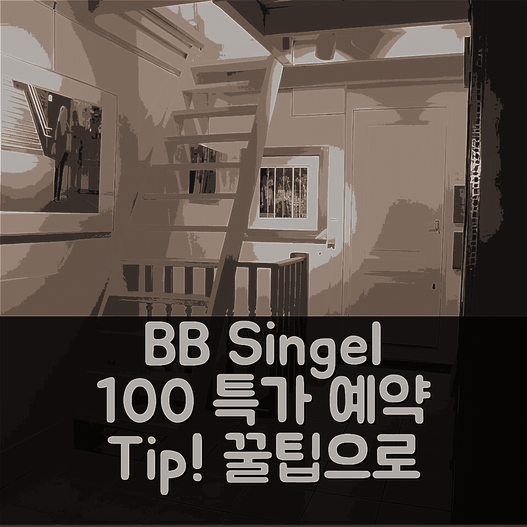 B&B Singel 100, 암스테르담 특가 예약 꿀팁!