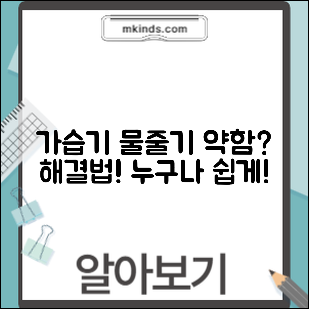 누구나 쉽게 점검하는 가습기 물줄기 약함 해결법