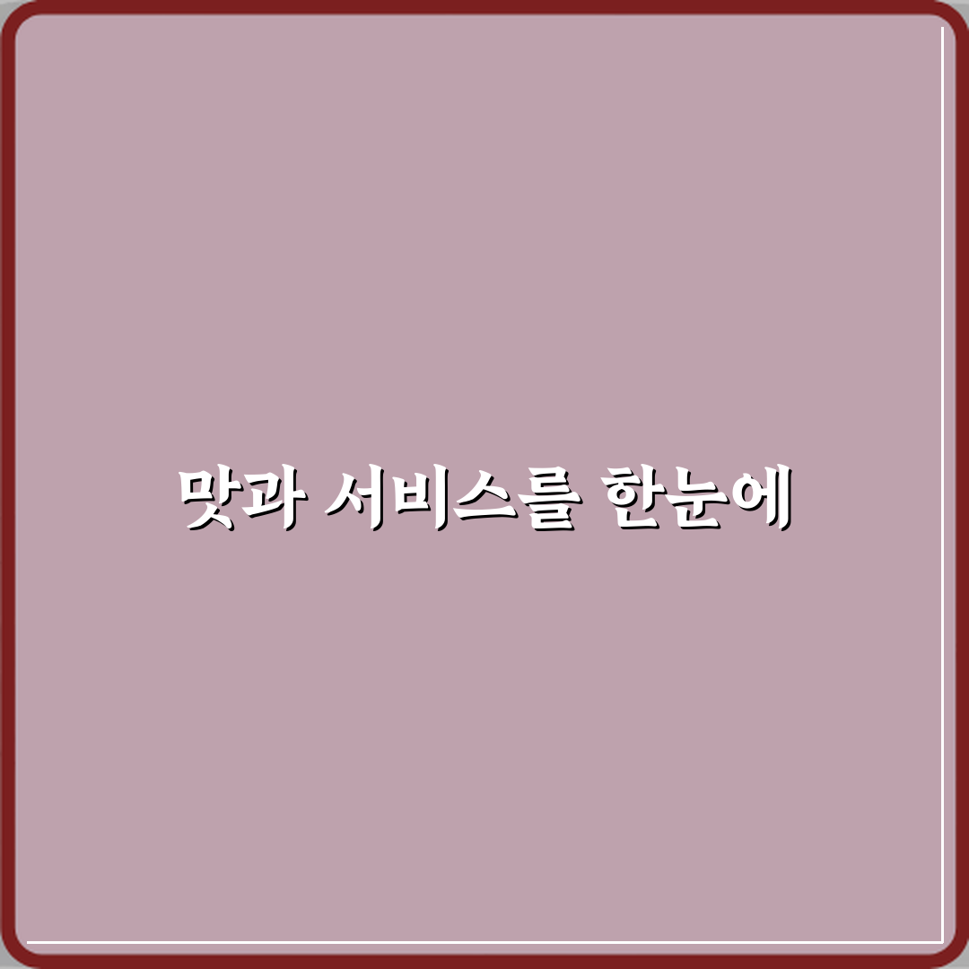 트윈트리 방문기 | 남양주 맛집 & 카페 리뷰 추천