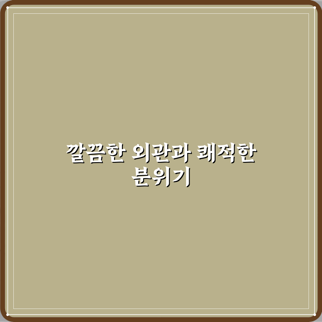 핏건짐 PT&헬스 호평점 방문기 | 글로벌 트렌드 맞춤 추천 리뷰