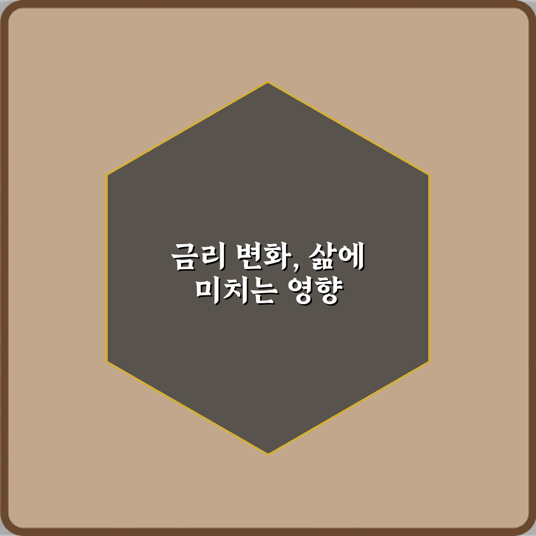 금리 인상기와 금리 인하기 투자 전략 차이 7가지 필승 전략