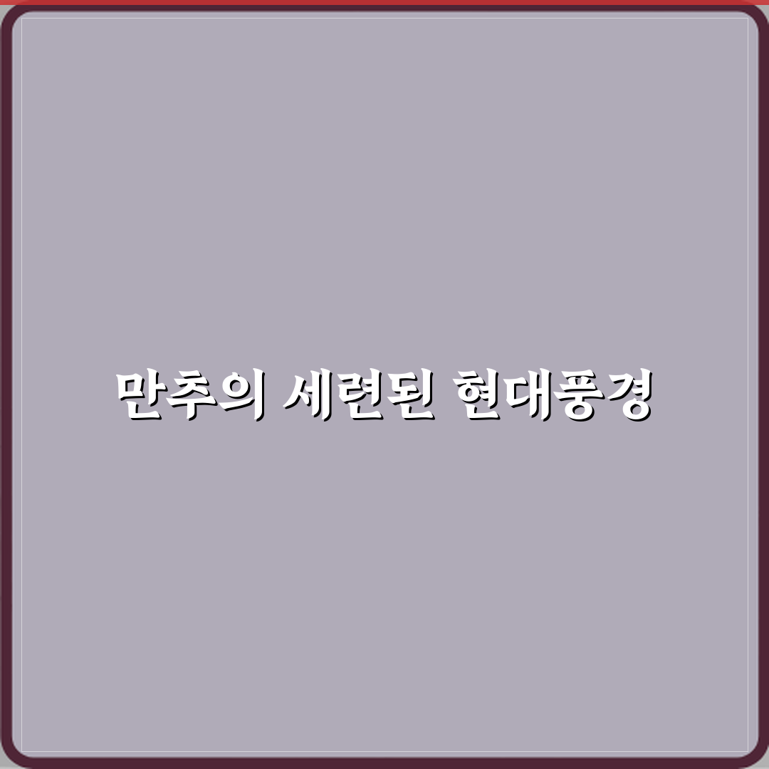 만추 현대프리미엄아울렛 스페이스원점 방문기 | 중식당 추천 리뷰