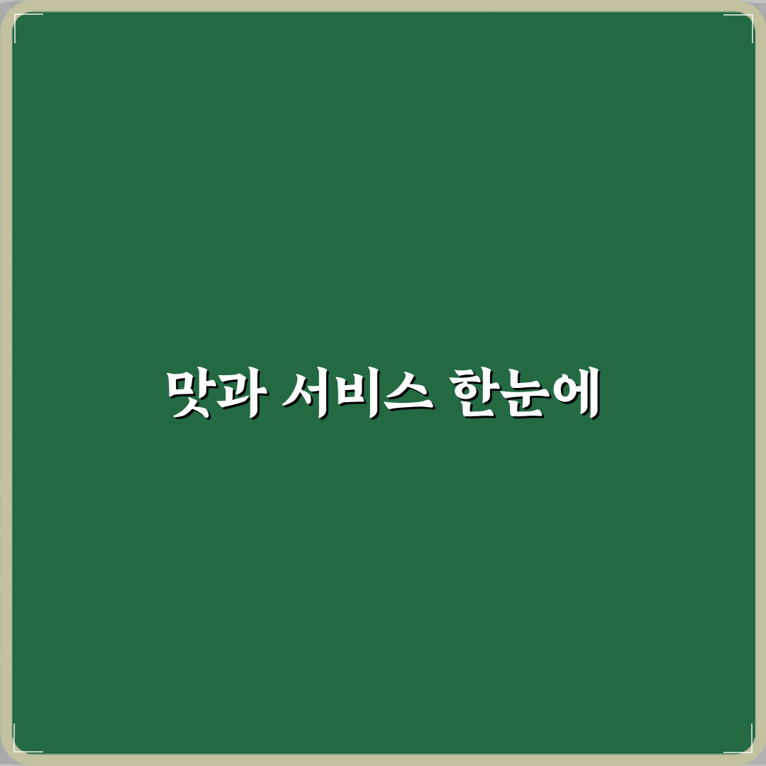 만추 현대프리미엄아울렛 스페이스원점 방문기 | 중식당 추천 리뷰