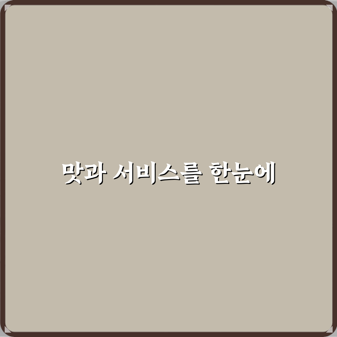 보나리베 방문기 | 남양주 맛집 카페 디저트 추천 리뷰